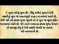 જ્યારે ભગવાન ઘરમાં રહે ત્યારે આપણને આ 10 સંકેત મળે છે vastu tips vastu shastra lessonble story