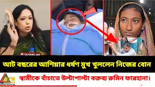 Ajker Bangla Khobor 11, Feb 2025 | Bangladesh Letest News | Somoy Sangbad News |Toshiqul। 7.00.pm |