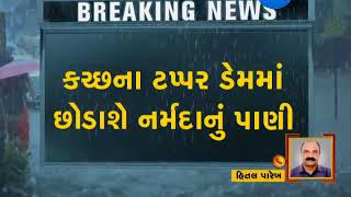 Narmada Water immediately release in Tappar Dam,Kutch : CM gives order to authorities