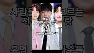 의외로 사람들이 잘 모르는 전국노래자랑 출신인 4명의 유명 트로트 가수들