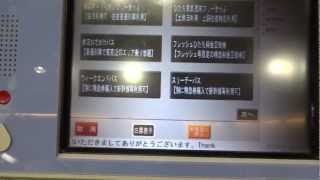 JR東日本 駅の指定席券売機で お得なきっぷ【ときわ路パス】を購入