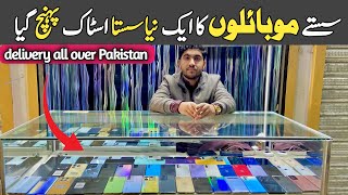 Mobile prices in Pakistan 2025 | cheapest smartphones under 30000| new mobile in Quetta Pakistan