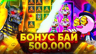 МОЙ САМЫЙ ЛУЧШИЙ БОНУС БАЙ!! ПОДНЯЛ 1 000 000 РУБЛЕЙ (ЖЕСТЬ🔥)