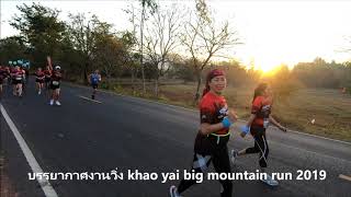 บรรยากาศงานวิ่ง khao yai big mountain run 2019 EP03