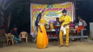 கருவாட்டு நாடகம், பகுதி-2, (9750368413,6380623640, 9994112042)