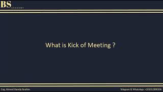 Kick of meeting - (1/3) اجتماع بدء المشروع