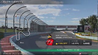 【GT7】ラップタイムチャレンジ 筑波サーキット Gr.4 1'55'377【グランツーリスモ7】