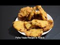 atukula vada recipe how to make poha vada best evening snack recipes kitchen food factory