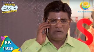 Taarak Mehta Ka Ooltah Chashmah - Episode 1926 - Full Episode