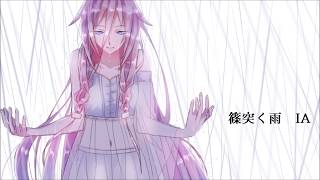 【IA ROCKS】篠突く雨【オリジナル】