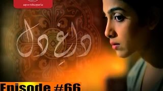 Daagh e Dil | Episode #66 | Full HD | TV One Classics | Romantic SOAP | 2012