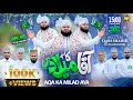 Aqa Ka Milad Aya 2025 | 1500th Milad un Nabiﷺ | Qari Shahid Hussain Noori | Noori Production