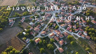 TSAKONI TV. Dji mini 2  Διάφορα πλάνα από Τ Σ Α Κ Ω Ν Η 15/10/2022