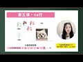 【全100集】目前youtube最细自学日语精华版全套教程！《五十音篇 na行》 日语 日语学习 日语单词 日语教学 日本語 日语入门 japanese