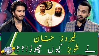 Why did Feroze Khan leave showbiz??