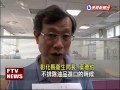 泰山葡萄籽油 進口已摻銅葉綠素？－民視新聞