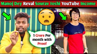 😱@ManojDey  Reveal @souravjoshivlogs7028  Youtube Income |  Sourav Joshi Monthly Income From Youtube