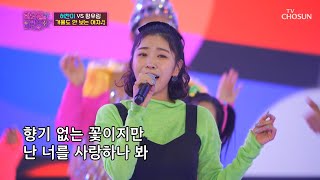 미모\u0026노래 열일~✱ 허찬미 ‘거울도 안 보는 여자’♬ TV CHOSUN 211207 방송  | [화요일은 밤이 좋아 – 1회] | TV조선