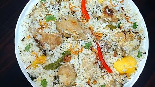 Sufiyani Chicken Biryani | সবচেয়ে সহজে খুবই কম তেলে দারুন মজার আফগানী সুফিয়ানি চিকেন বিরিয়ানি রান্না