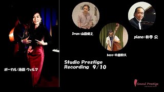 「癒しのジャズバラード」　What a difference a day made 　池田ウィルマ（Wilma)　piano：井手 公 bass：中園和久  drums： 山田 俊之