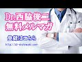 【健康の秘訣：腸内フローラ】腸の状態を保つには●●●●のスープがいい！