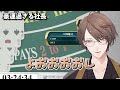 【豪運】ブラックジャックで驚異的な豪運を発揮する社長【加賀美ハヤト にじさんじ 切り抜き】