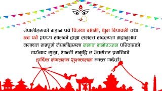 बडा दशैँ २०८१ सालको हार्दिक मंगलमय शुभकामना || Happy Dashain 2081 || Bada Dashainko Shubhakamana