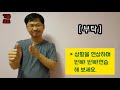 학교 관련 수화 1탄 수화배우기 주넌쌤의 수어 놀이터