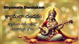 🌺 Shyamala Dandakam | AI-Generated Divine Visuals | Special Shyamala Navaratri Chant 🌺