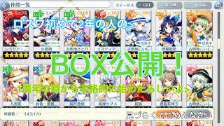 僕のBOX紹介!【東方ロストワード】