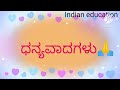 ಸ್ವಾತಂತ್ರ್ಯ ದಿನಾಚರಣೆಯ ಭಾಷಣ ii independence day speech in kannada indianeducation ✍️