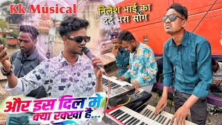 और इस दिल में क्या रक्खा है .. Kk Musical Band | Hindi Song | At- Chinoda 24/12/2024