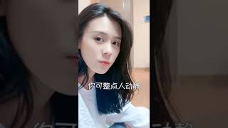 [Douyin] [佟悦] - 的主页 抖音 EP 33 - 傻妹妹是不是发烧了