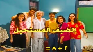 مسلسل عيلة ست نجوم ـ الحلقة  10