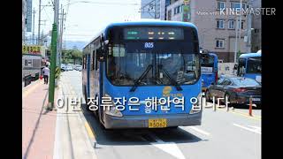 대구시내버스 이상한 안내방송