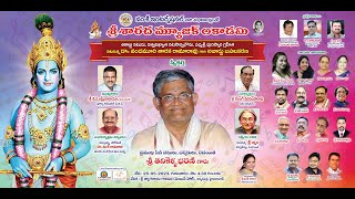 శ్రీ శారద మ్యూజిక్ అకాడమి | శ్రీ తనికెళ్ళ భరణి గారికి NTR గారి అవార్డు బహుకరణ - సంగీత విభావరి | LIVE