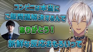 k4senさんが喜ぶ姿を見て嬉しくなるイブラヒム【イブラヒム/k4sen/切り抜き】