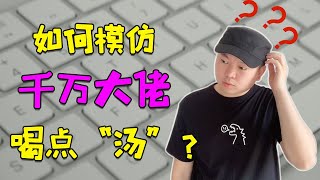 youtube 赚钱方式 2021|不拍视频不露脸在YouTube赚钱？一个视频赚10w美金？手把手带你完成所有操作！