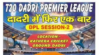 दादरी ईगल्स vs दादरी लायंस 2nd inning  #upcricket #newmatch #dadripremiereleague  #livematch #ispl