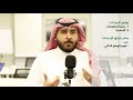 برنامج الاحتراف في توثيق الإجراءات مع عمران المخلافي