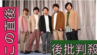 NHKと関係悪化で民放に「3億円放映権」 を交渉... 『嵐』復活ライブの裏にある STARTO社の意図