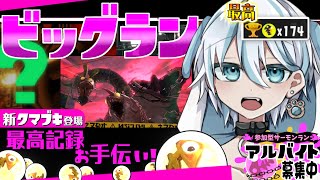 【ビッグラン/参加型】カンスト60回越えが最高記録お手伝いするよ！初見さん歓迎サモラン！【どなたでも/サモラン/スプラトゥーン3/スプラ3/サーモンラン/オカシラ連合/ビッグビッグラン/夜の部】