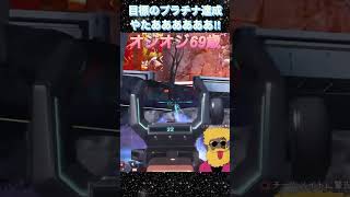 年金 ペックス 行くぞ おらああああああああ！！！#shorts   #apex  #apexlegends  #ゲーム #ゲーム実況  #YouTube