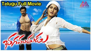 Bhagavanthudu Telugu Full Movie || Vijay || Kausha || Krishna Bhagavaan