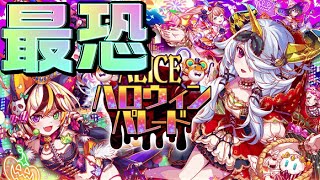 【クラフィ】ハロウィンゲーテが来る...!! 今週のイベント情報！【Crash Fever】