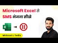 How to Send SMS from Microsoft Excel (in Hindi) | MS Excel to Twilio