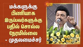 CM Stalin Speech in Salem | மக்களுக்கு பிணியாக இருப்பவர்களுக்கு பதில் சொல்ல நேரமில்லை - முதலமைச்சர்