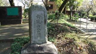 六道山公園展望台（東京都瑞穂町）