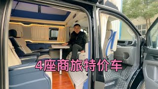 福特低顶房车年底特价车，4座商旅布局，能进地库好停车商旅两用