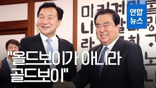 손학규, 문 의장 예방…\